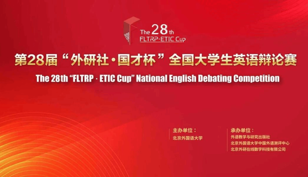 suncitygroup太阳集团员工在第28届“外研社·国...